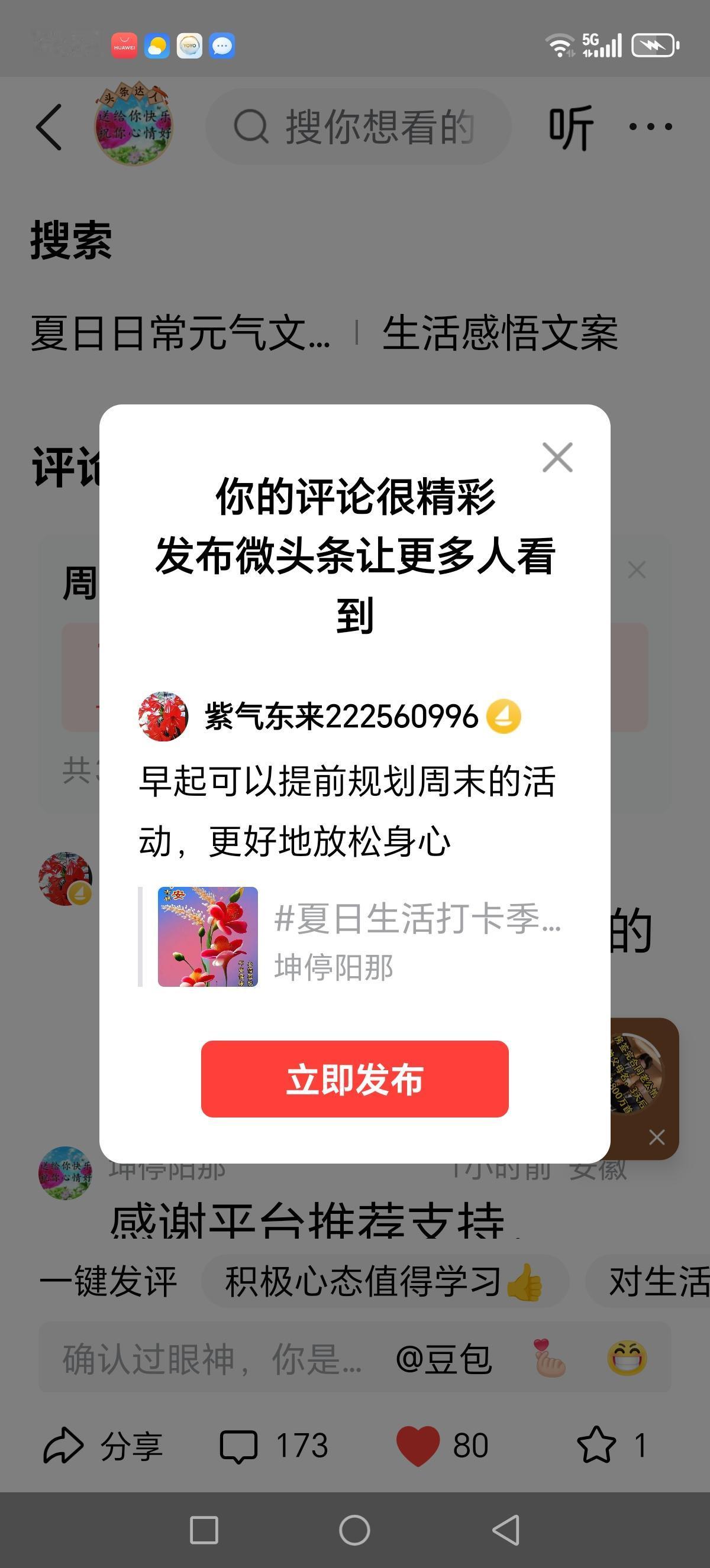 早起可以提前规划周末的活动，更好地放松身心