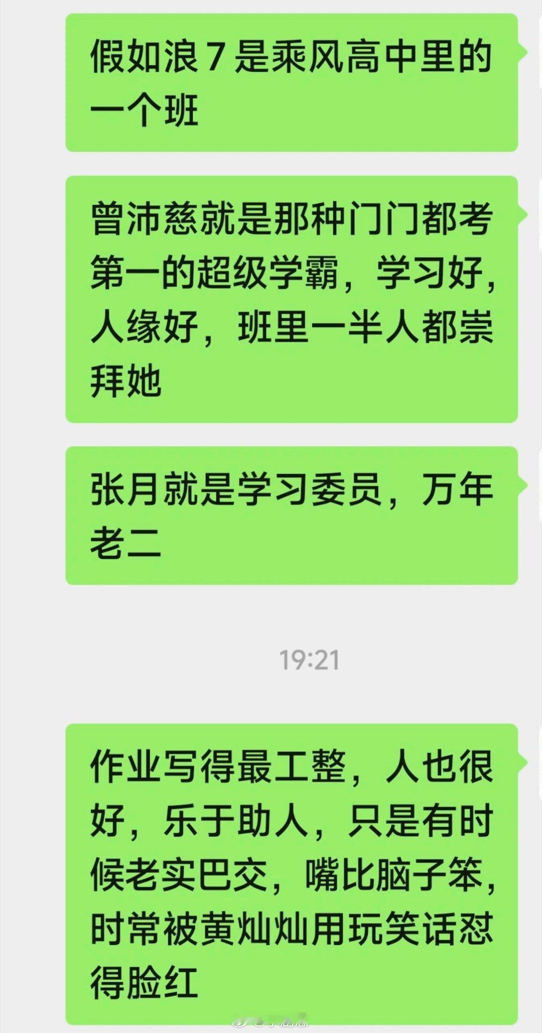 乘风破浪的姐姐假如浪7姐姐们都在一个班乘风破浪的姐姐‖ 