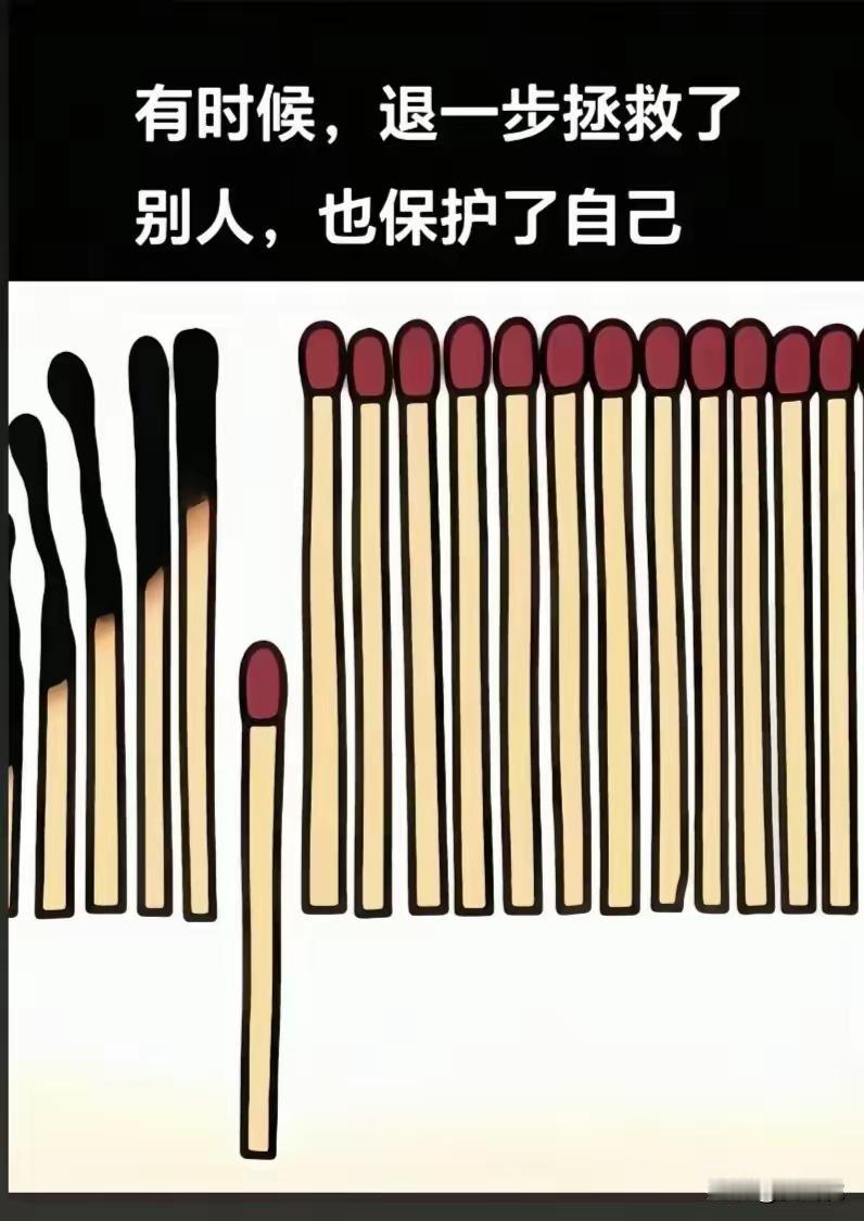 硬刚则亡，示弱则存。有时候谦卑地退缩不但自个保命，而且还能有效地保护群体不受伤害