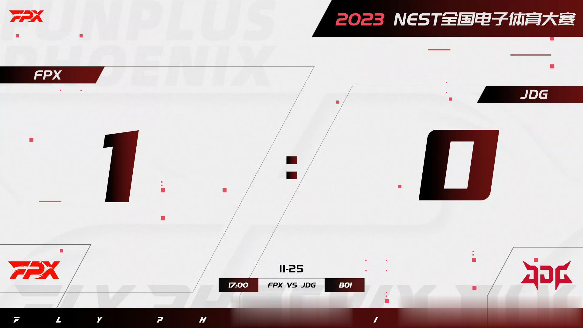2023 NEST全国电子体育大赛 · FPX vs JDG #fpx1比0jd