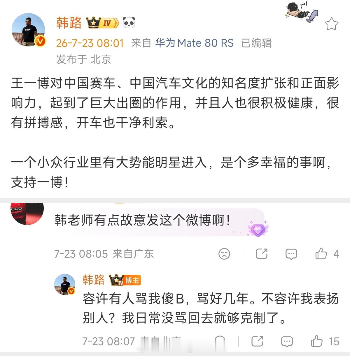 闫闯这事为什么闹这么大？不只是因为对面是王一博，更因为他踩中了赛车圈一个挺拧巴的