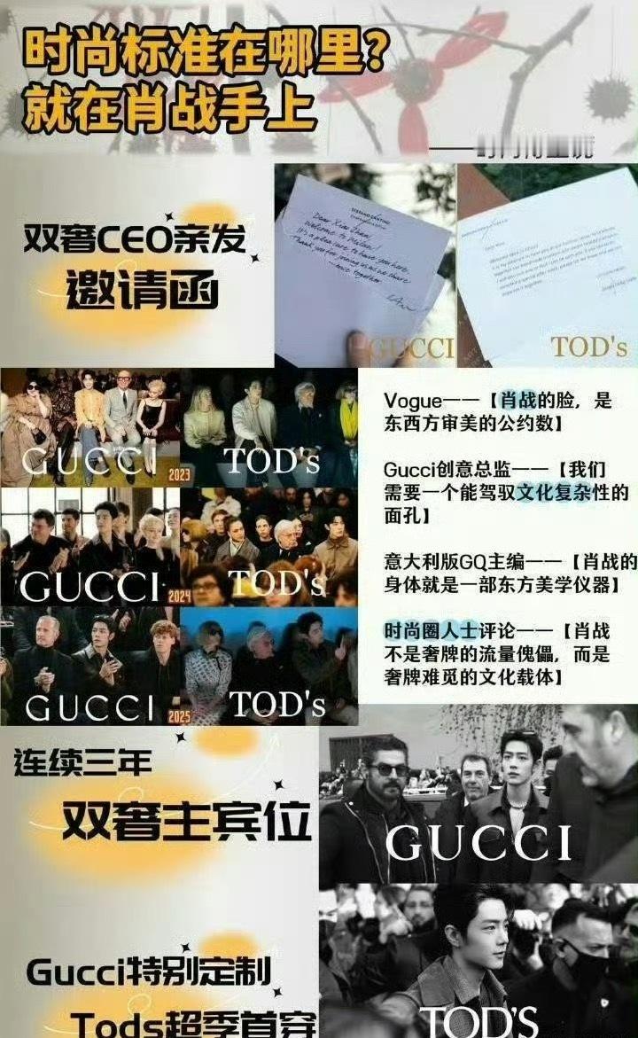 肖战Gucci看秀待遇有一说一肖战是时尚界的宠儿吧哪个牌子都好适合他！！ 