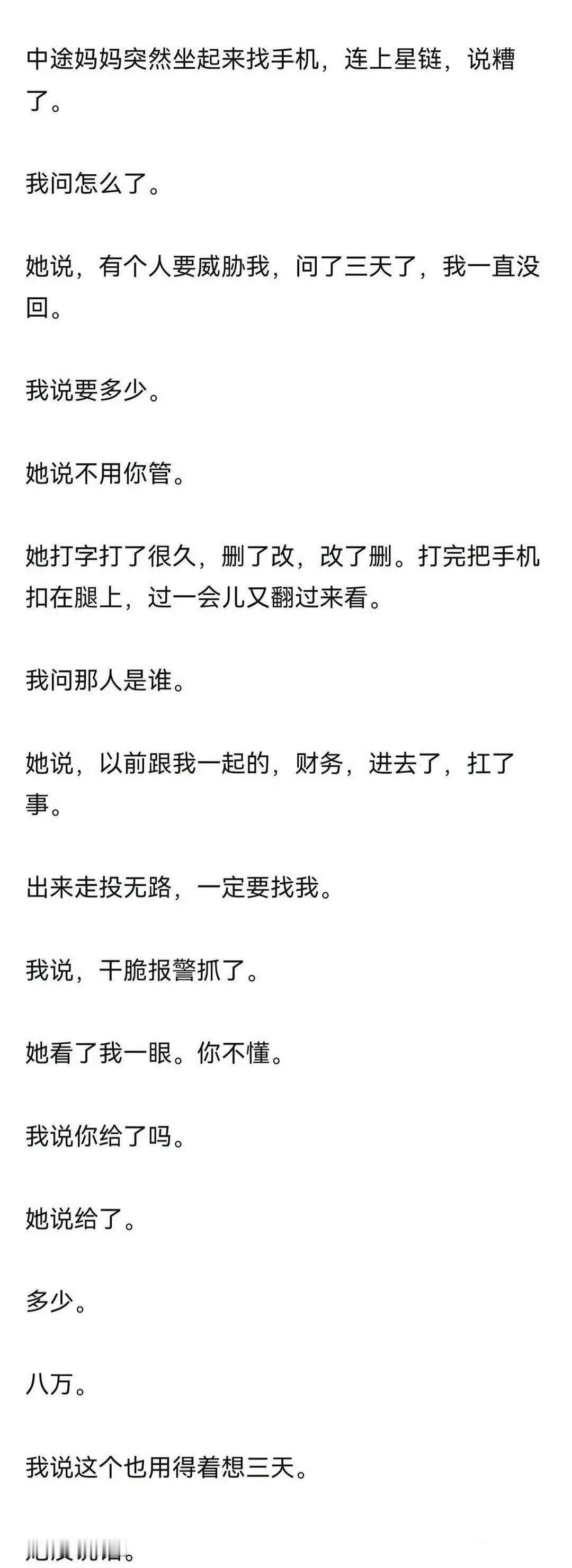 孙宇晨长文里景甜的八万财务最惨孙宇晨景甜这个事，作为吃瓜群众真的就是当个乐子看的