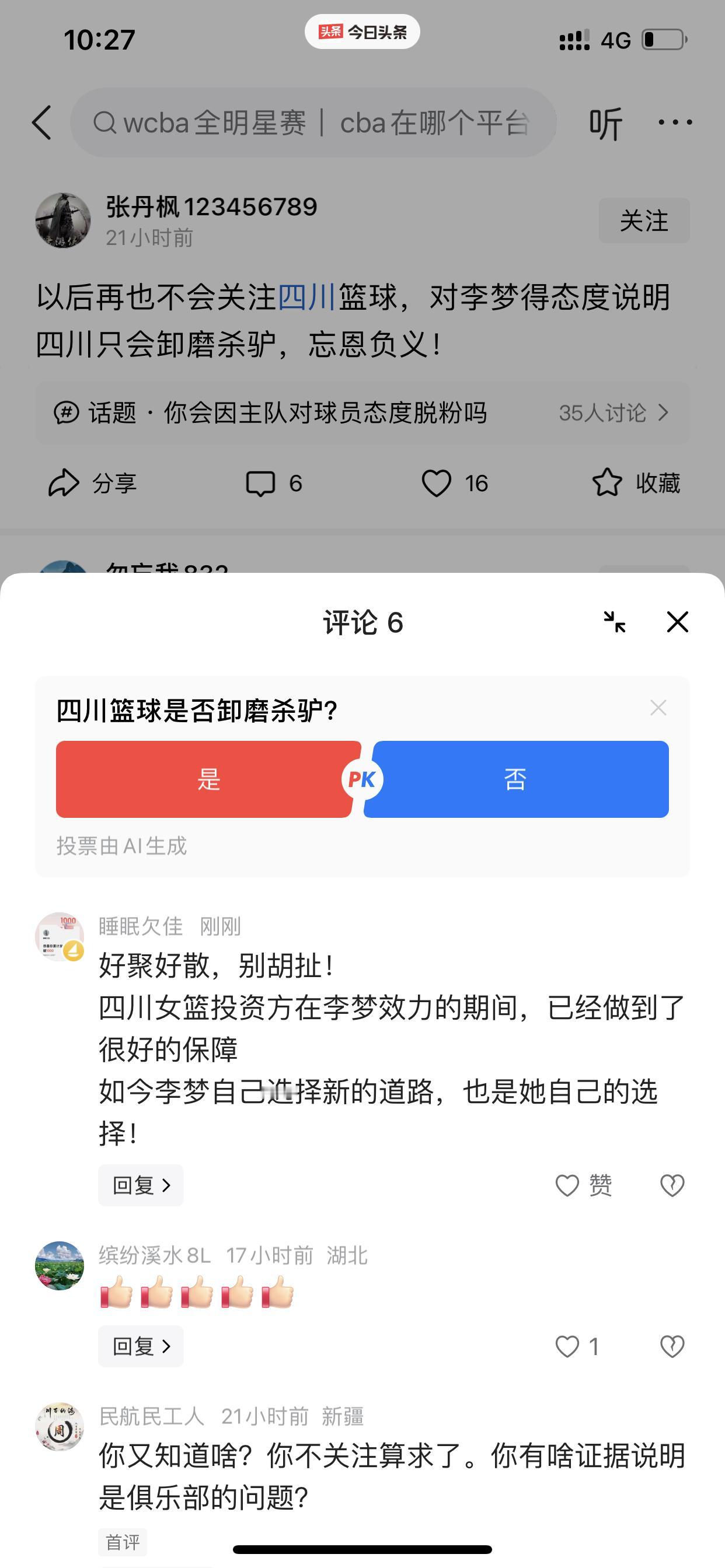 好聚好散，支持李梦就支持李梦，别胡思乱想！

我发这篇微头条，是因为我刷到一篇微