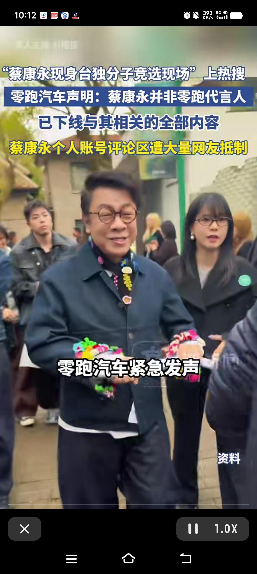 零跑汽车深夜硬气切割！蔡康永现身台独竞选会场，撕开娱乐圈最虚伪的双面人设
 
近