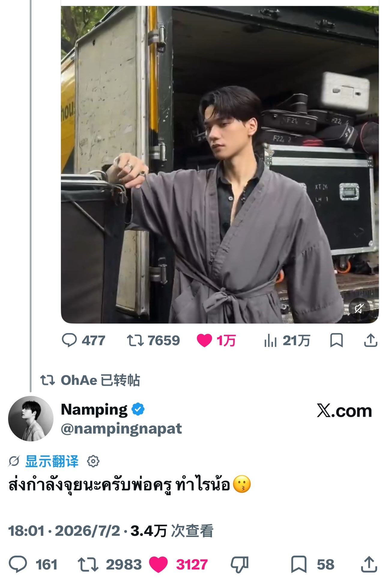 一上线就先来给老公送温暖🐰：好心疼呀 抱着枕头睡觉还是觉得冷冷的🧋：人家不想