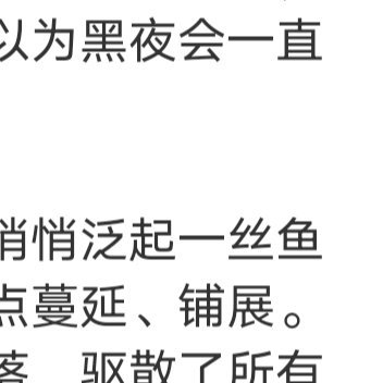 当一个人肯为你改掉小心眼，坏脾气，肯为你戒烟戒酒，肯为你不再晚睡，不再熬夜，肯2