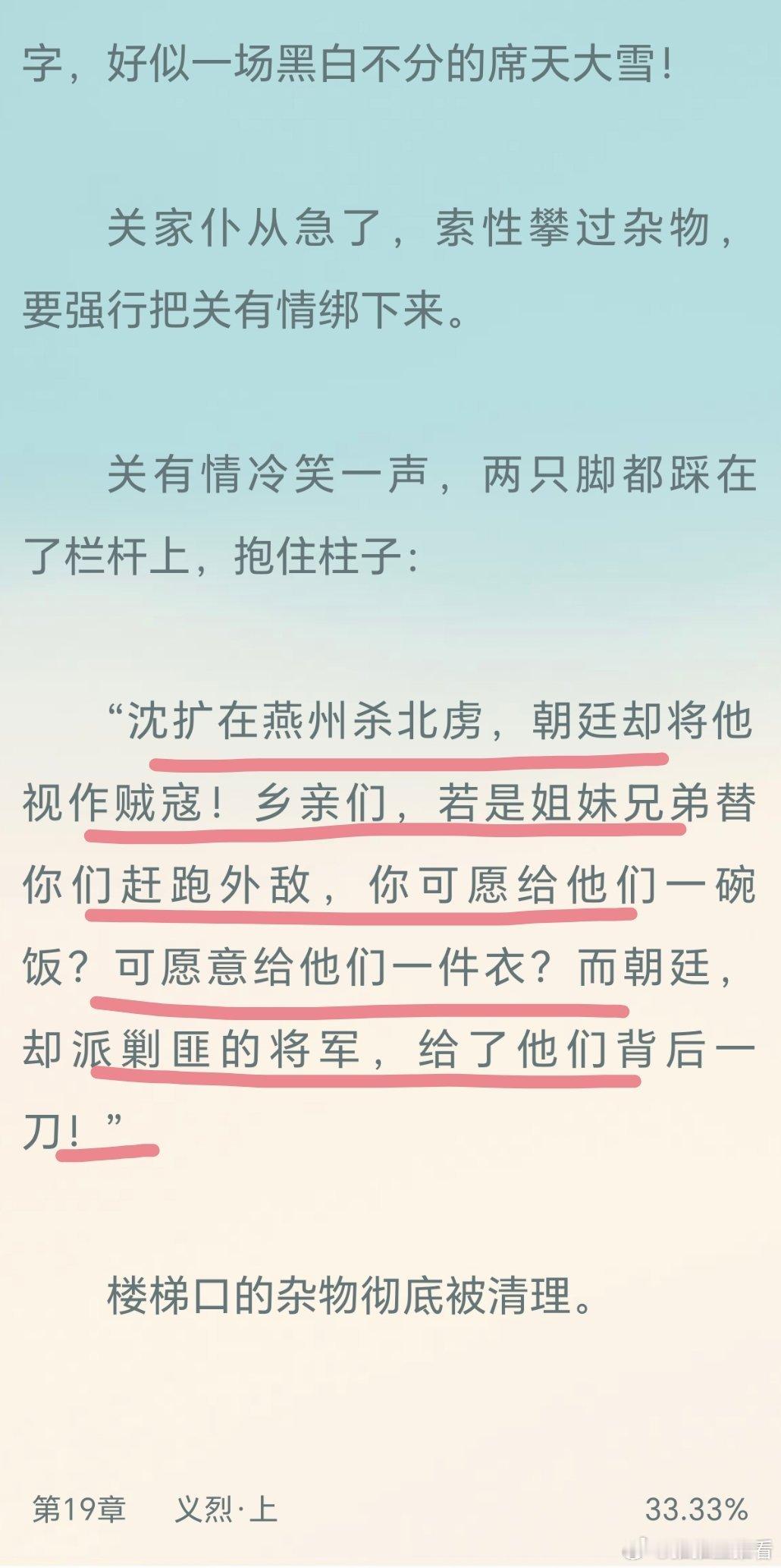 好义烈的关有情