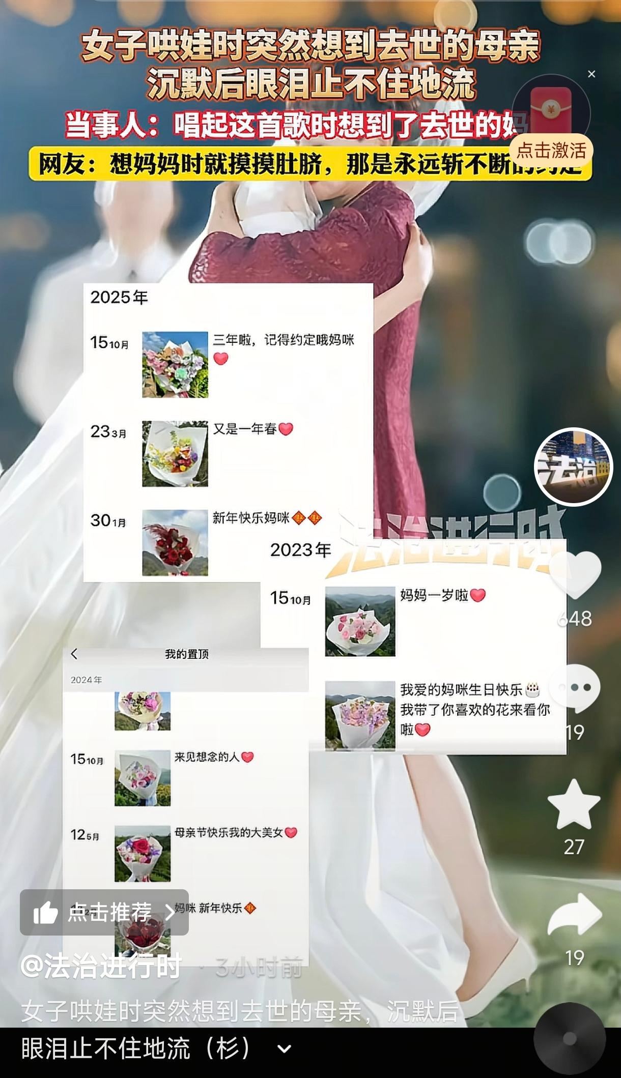 四川成都，一女子正抱着孩子哄睡觉，哼唱着儿歌“世上只有妈妈好”，可唱着唱着，突然