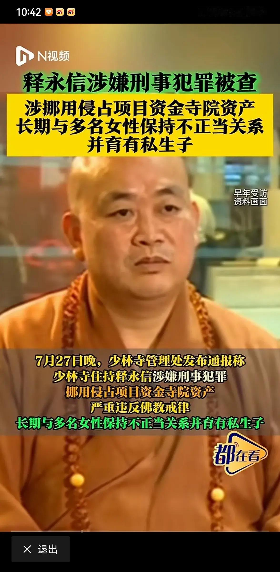 还是鸠摩智讲得对：少林寺乃是藏污纳垢之地，动不动就让人发动善念捐款，理由是渡劫，