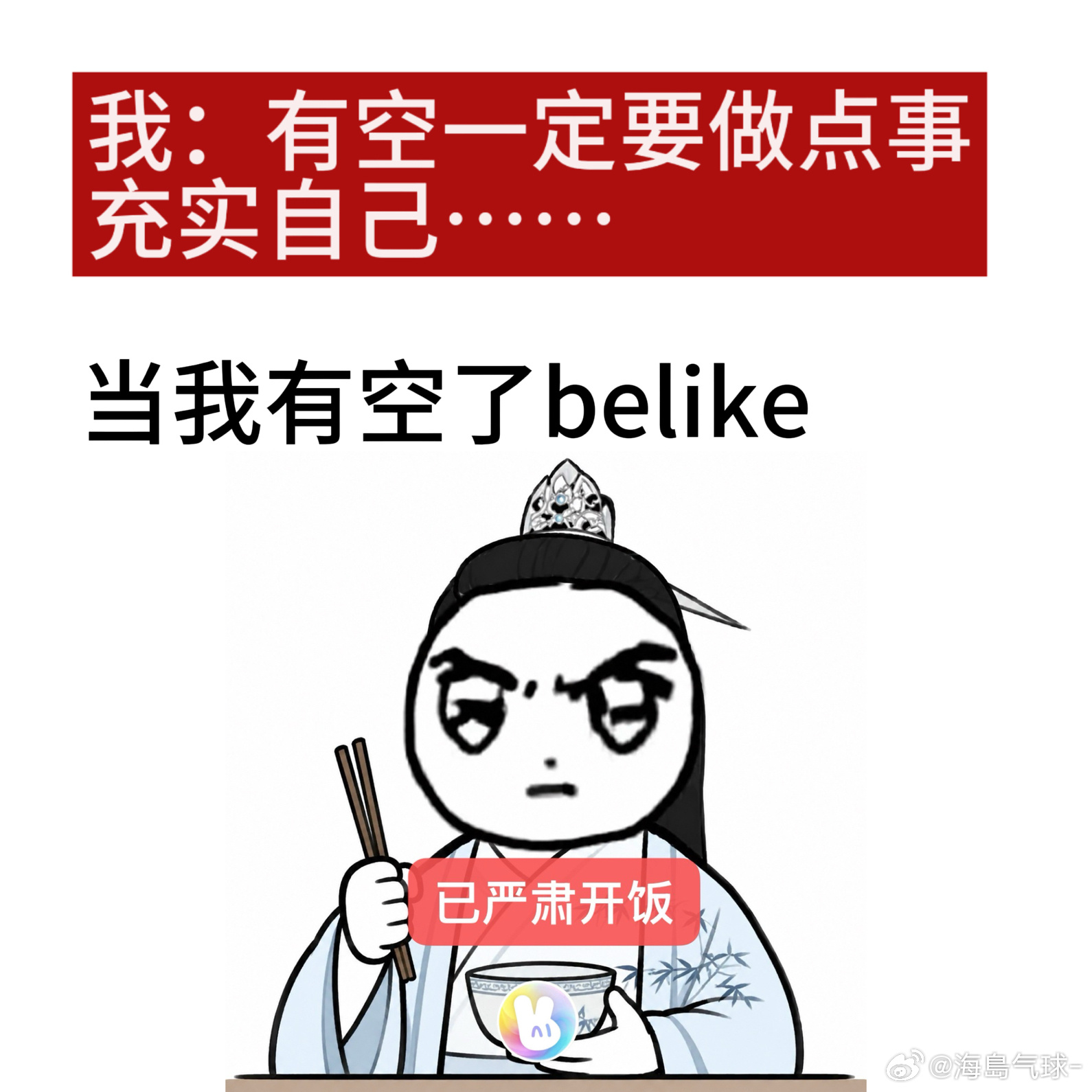 开麦问美团吃喝玩乐都安排美团小团读信环节直接整活，把印着“妙音公子”的抱枕递到侯