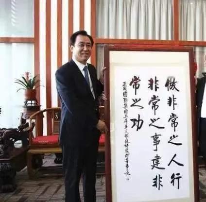 许老板曾经的人生座右铭：做非常之人，行非常之事，建非常之功！

许老板现在的人生