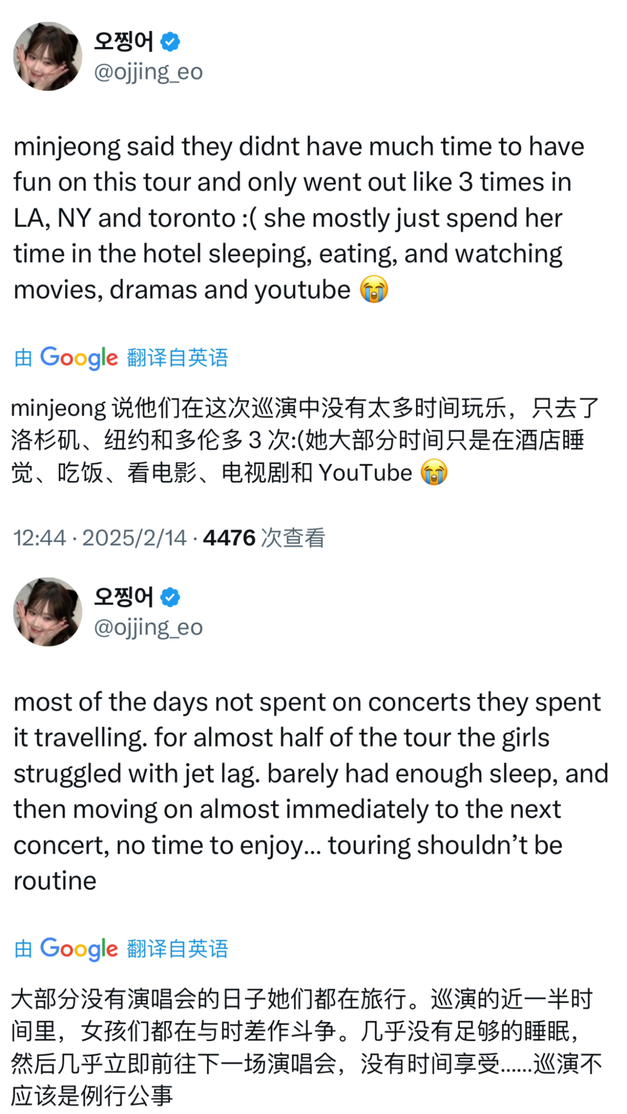 在与时差作斗争，几乎没有充足优质睡眠的巡演行程安排下，旼炡依旧保持着全平台营业跟