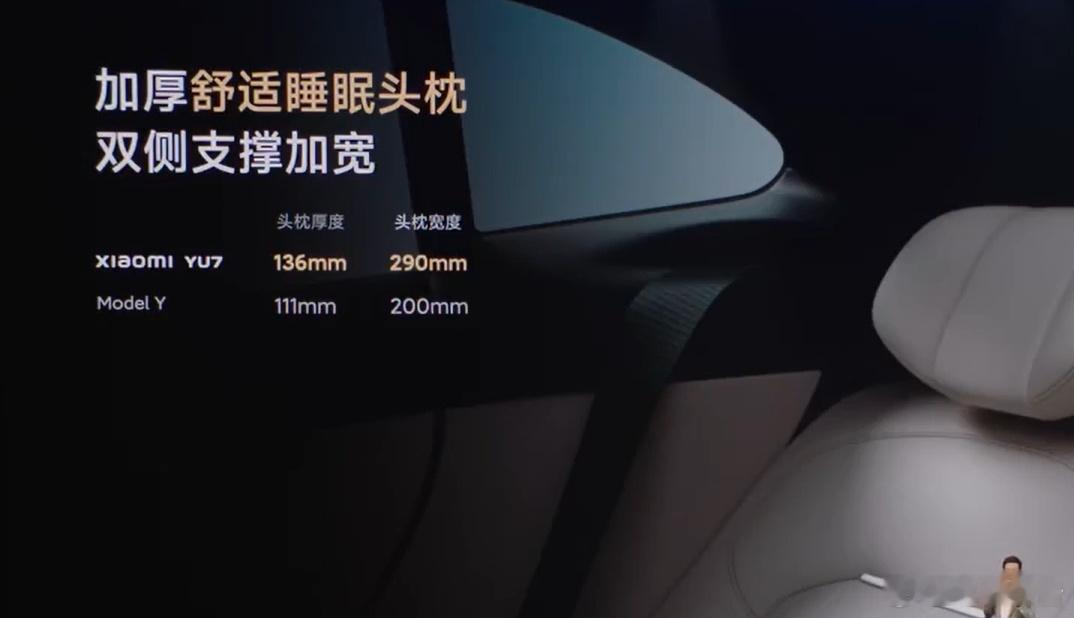 小米YU7发布会上雷总的金句总结：靠背角度比迈巴赫多1度、轮毂车标和劳斯莱斯一样
