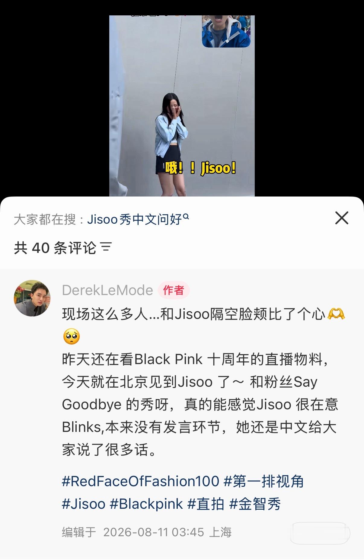 金智秀一场活动所有人都被萌翻了 