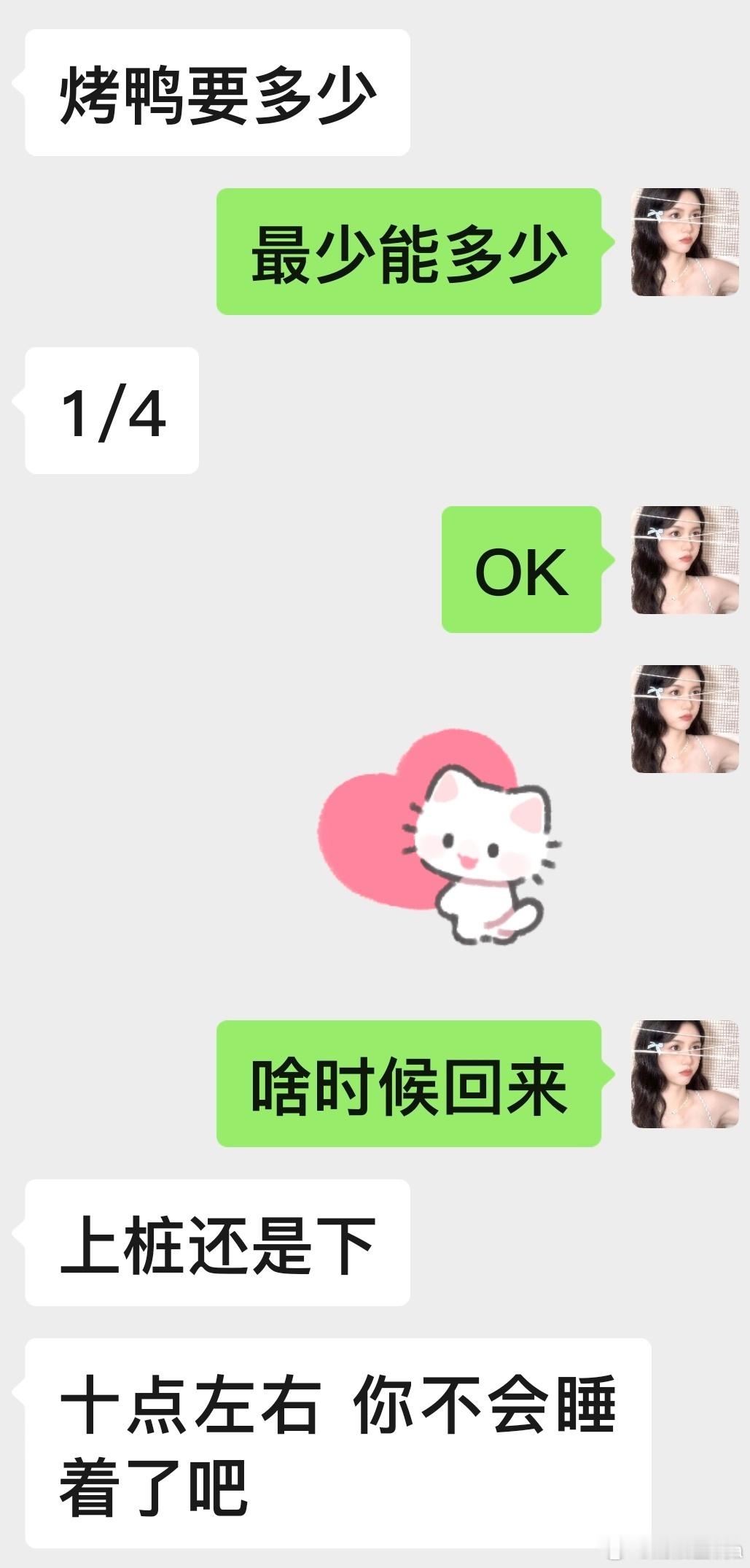 我就不该馋南京的这口烤鸭
