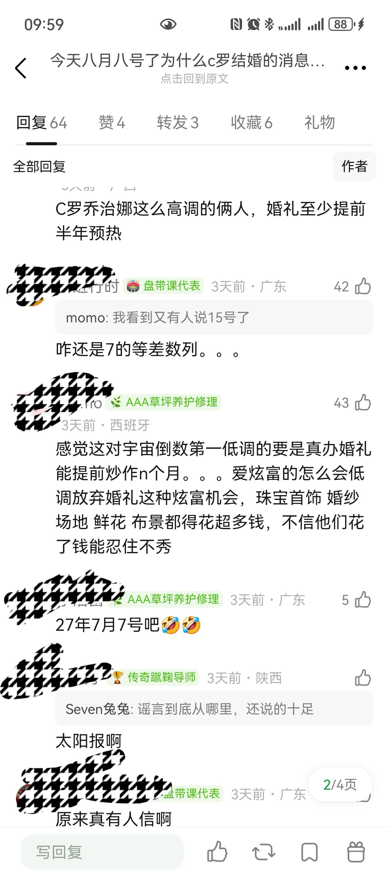 C罗宣布结婚低调结婚，只有孩子见证“这么高调的人”“全世界预热”球场打脸，生活打