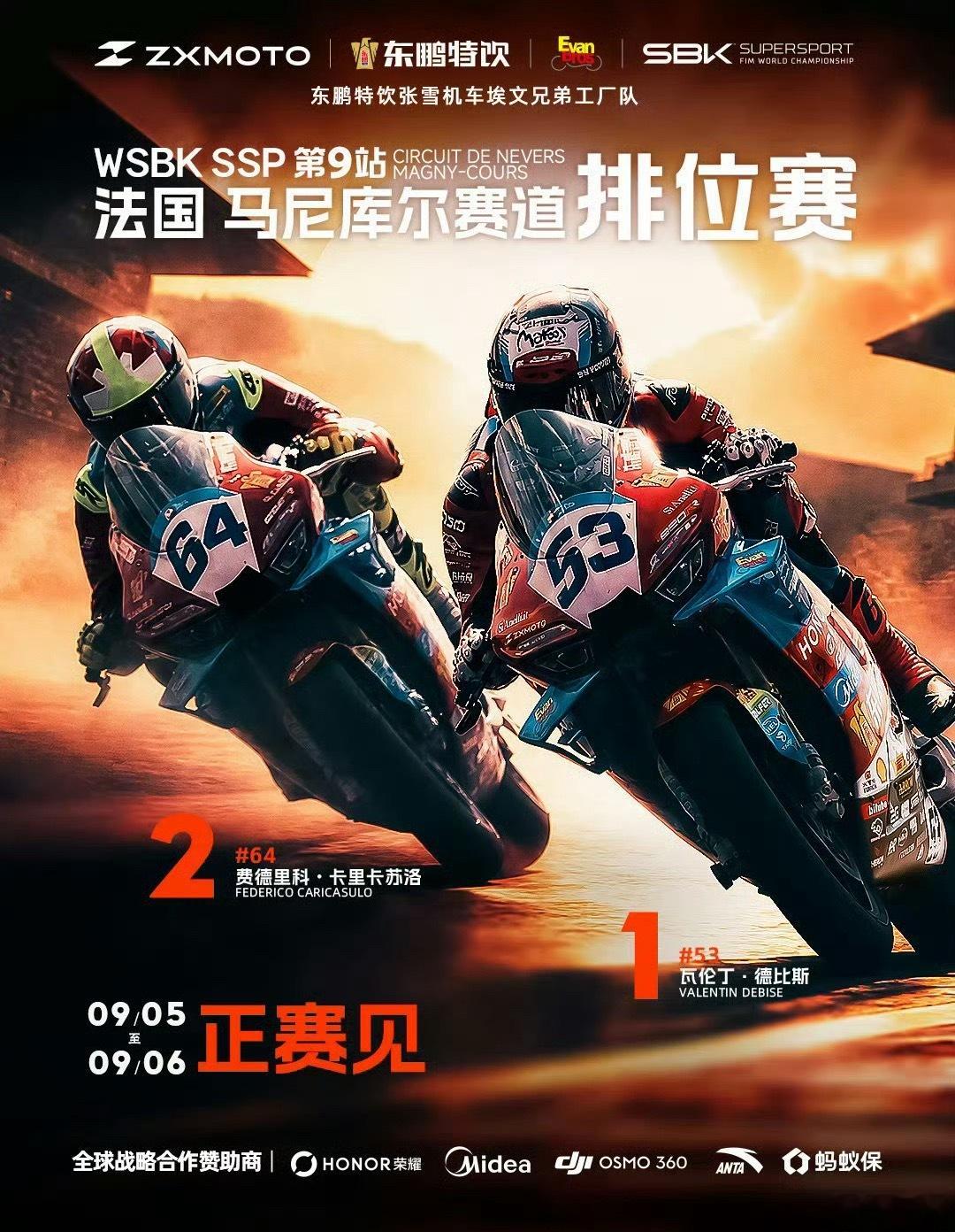 牛呀！德比斯主场作战拿下杆位！卡苏洛刷新个人最好成绩排第二明天双双头牌发车~精彩