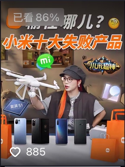 刷到一期我米最失败10款产品的视频，我米还造过无人机，真挺有趣的 ，其实我都不知