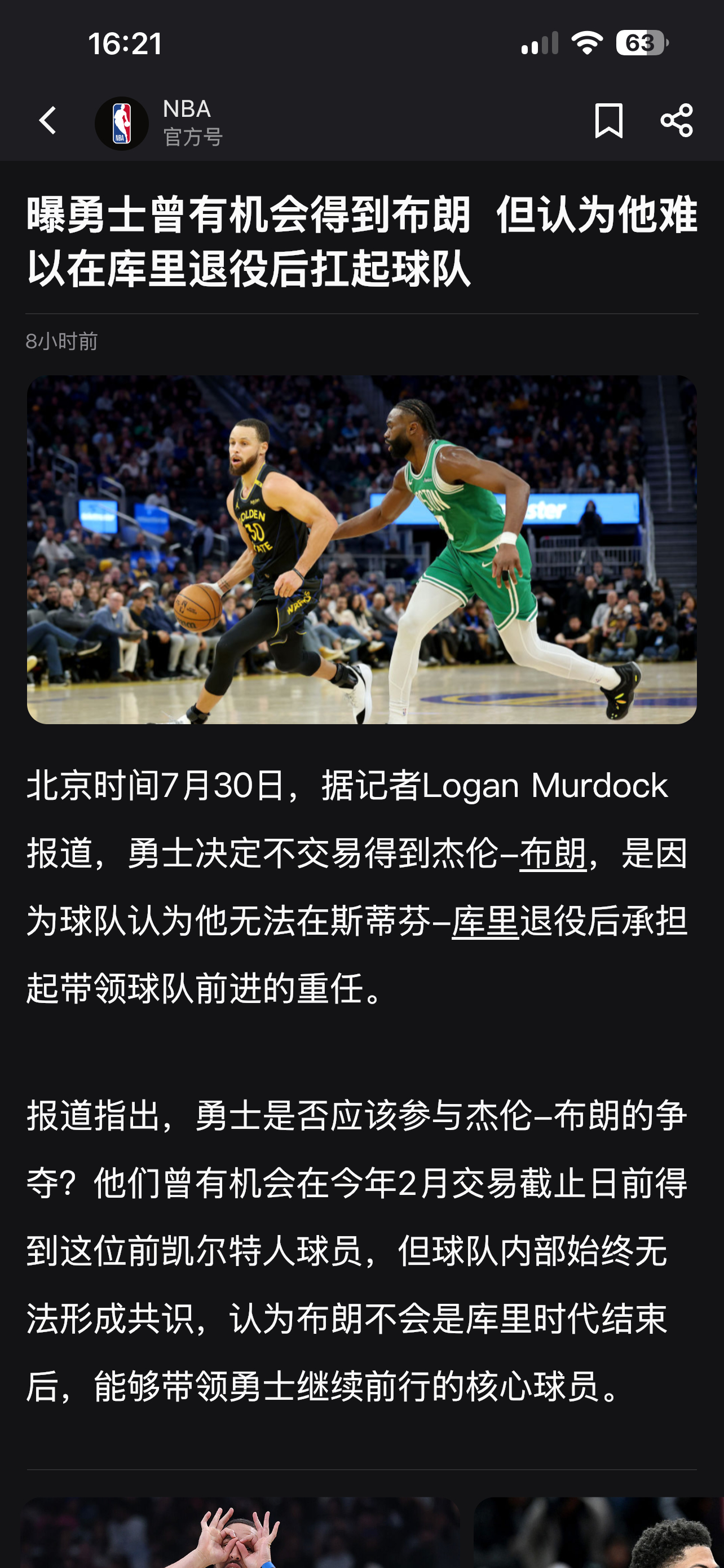 金州勇士 上赛季布朗场均28.7分，单核带队干到东部第二，这种顶级即战力管理层都