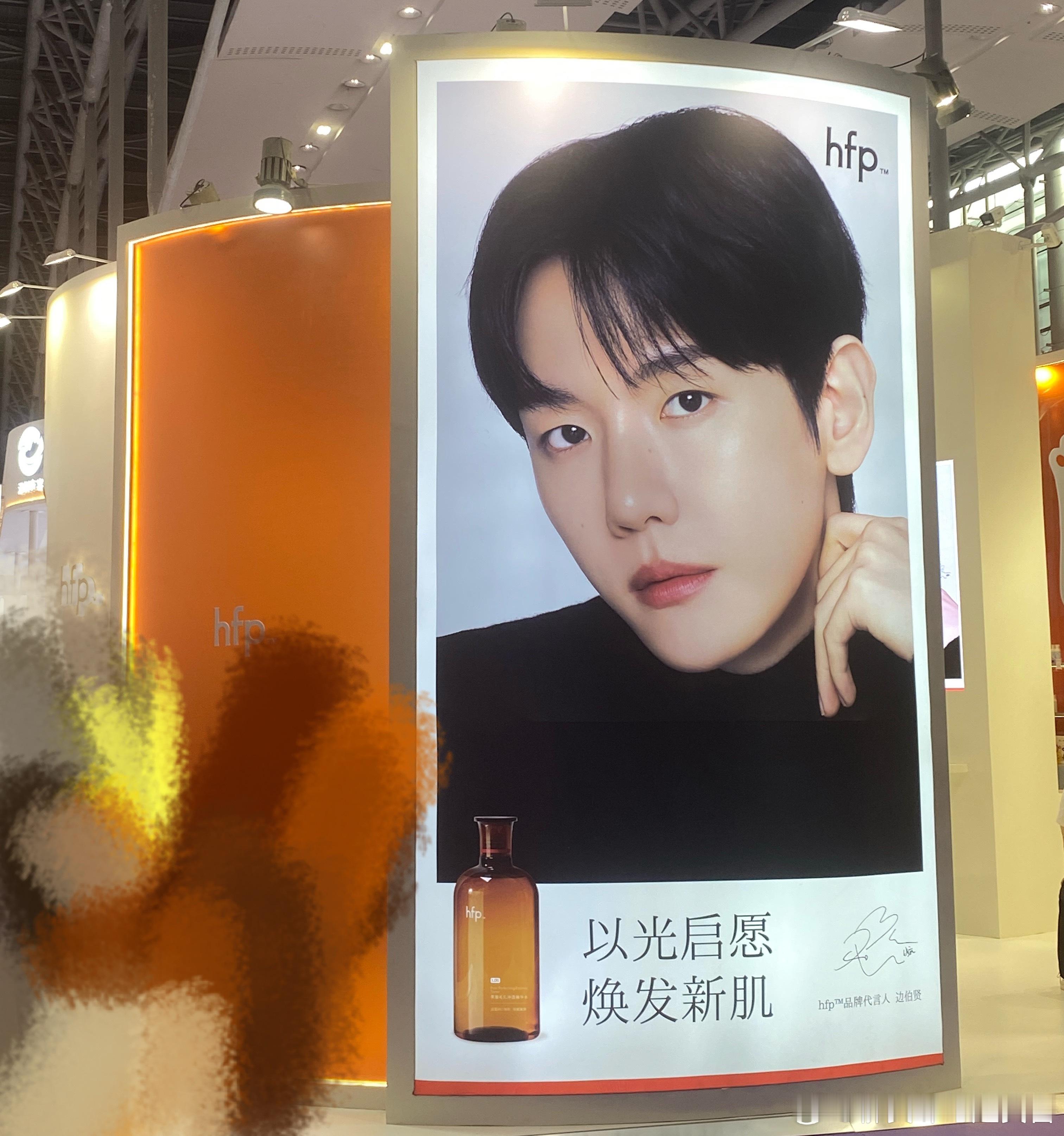 HFP好大一块牌子呃呃 广州·广交会A场馆