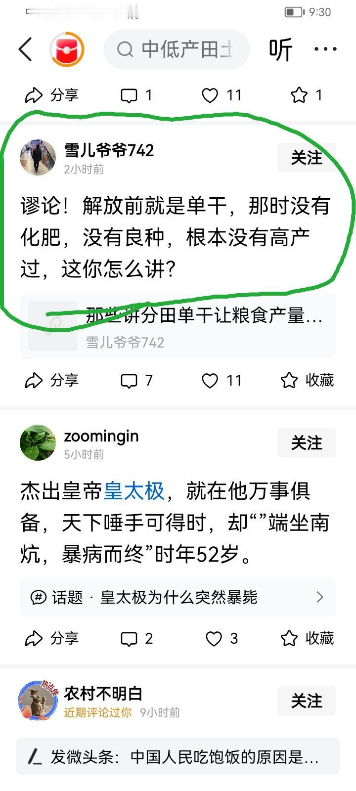 解放前不是单干，如果是单干那毛主席怎么领导农民打土豪分田地？
恰恰相反，是毛主席