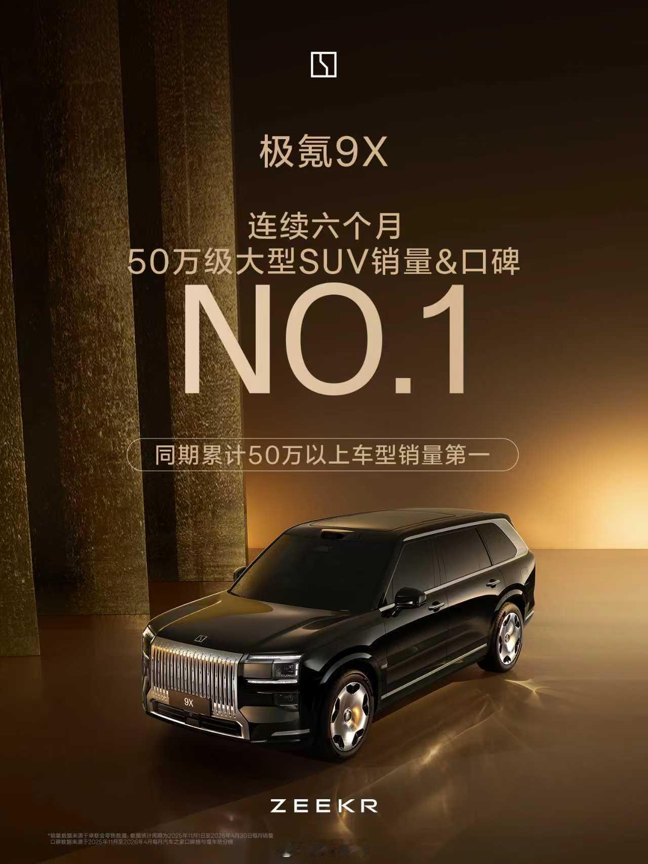 9X这几个月都卖的相当不错啊一举之力开启一众9系的热化竞争我与汽车的日常极氪9X