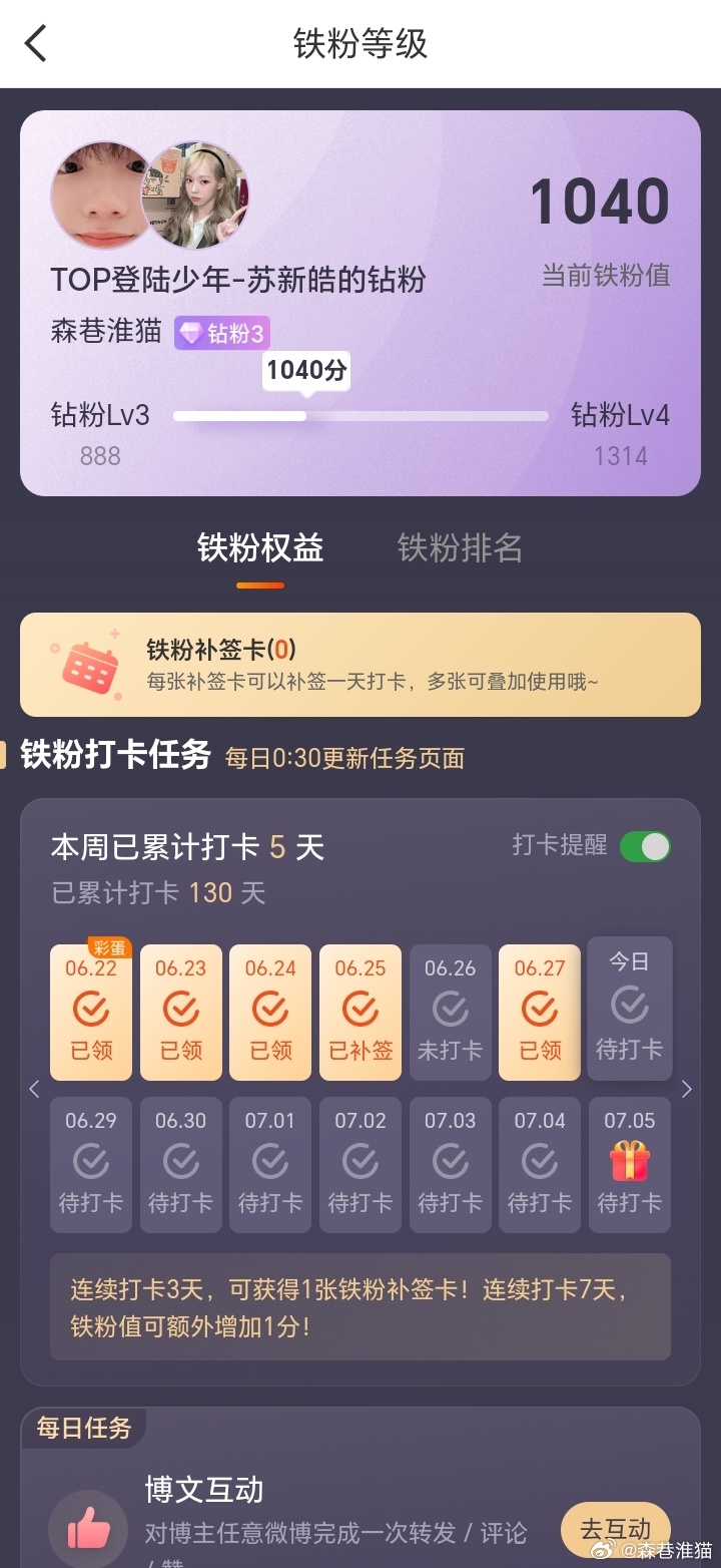 好难受吧，又断了我的一分