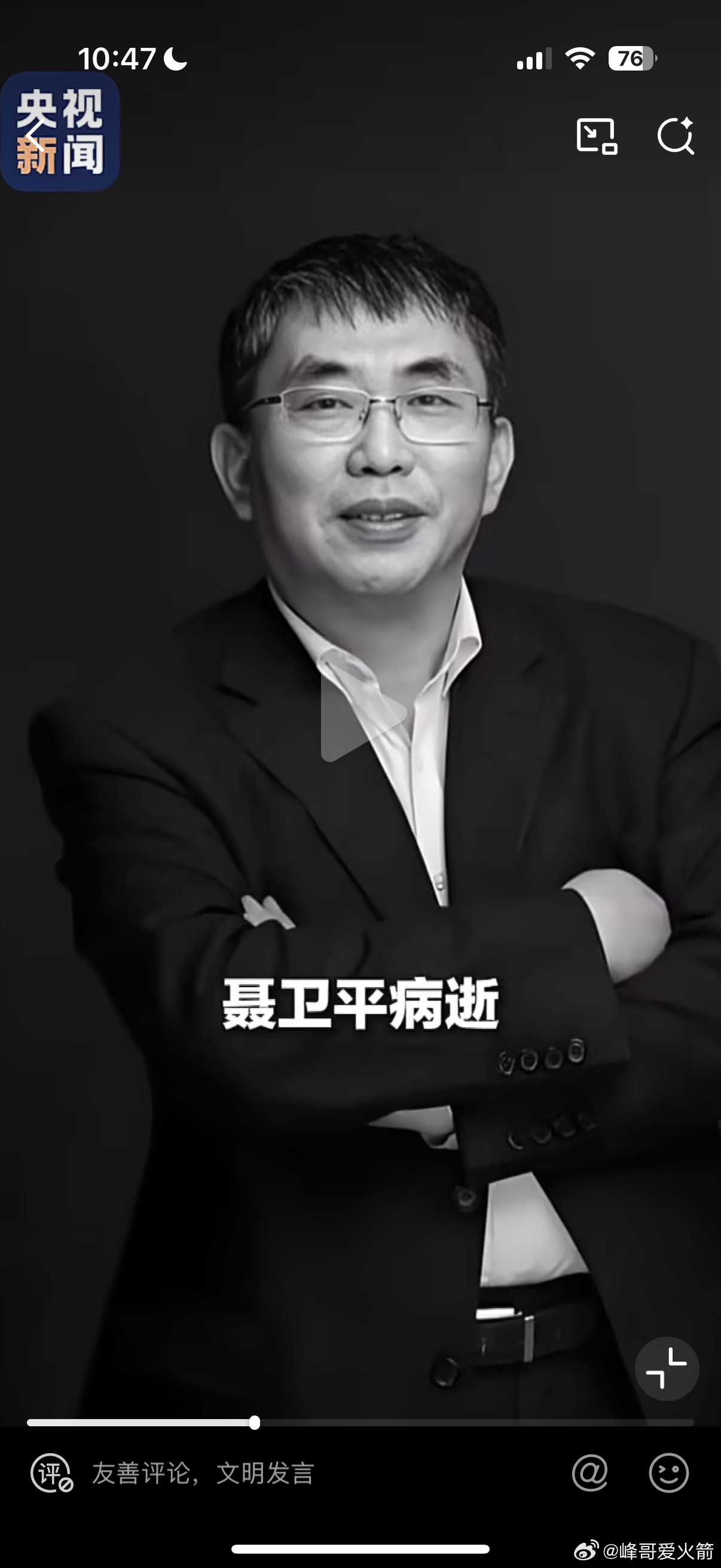 15年，和梦百合合作围棋赛事，在北京和聂老打过一次照面。当时聂老来下盘棋并不容易