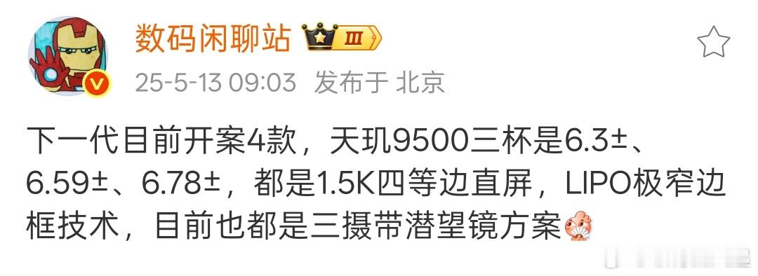 OPPO Find X9 系列超前前瞻:X9 Pro给了2亿像素大底潜望镜；X9