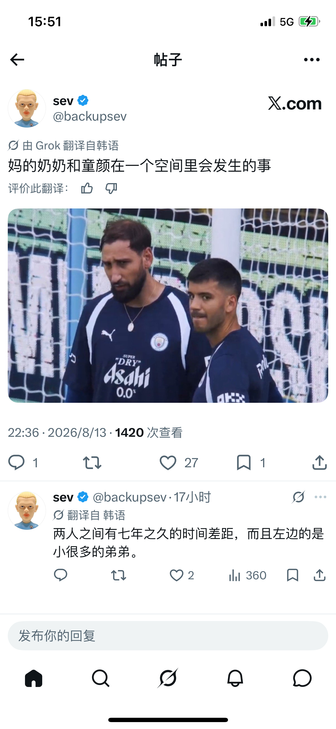 Gigio：你礼貌吗？ 