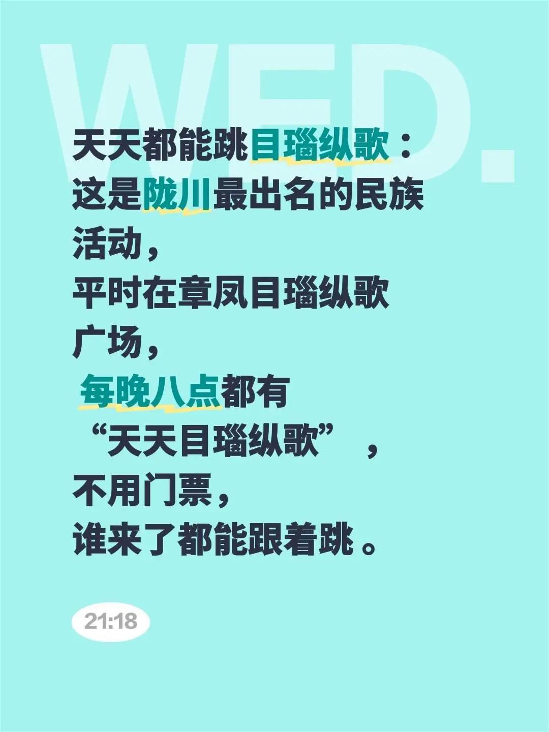 中国目瑙纵歌之乡～德宏陇川。我回复了@老麻雀 的评论：天天都能跳目瑙纵歌 ：这是