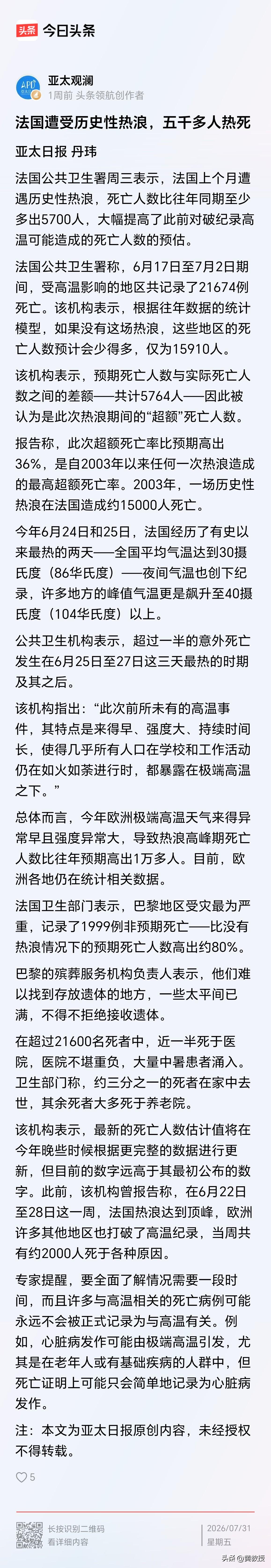 法国🇫🇷人太惨了
