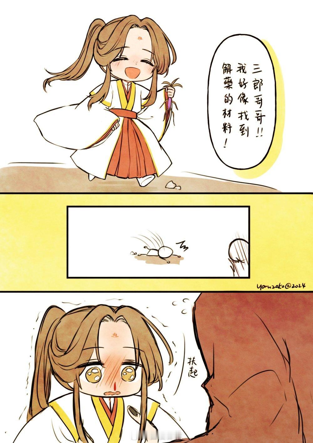 天官赐福花怜 “三郎哥哥！”   好好好，这不得把花城给迷死x:yoruzako