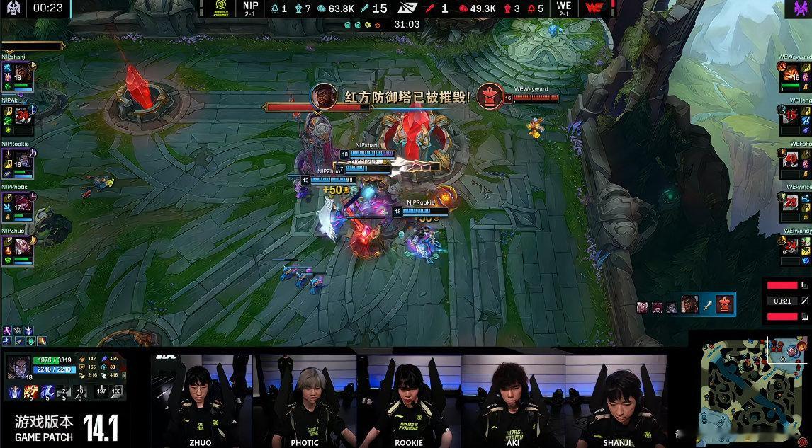 Nip第二局打得有点🐂🍺！决胜局了！#NIP对战WE##转发接龙开新年#​​