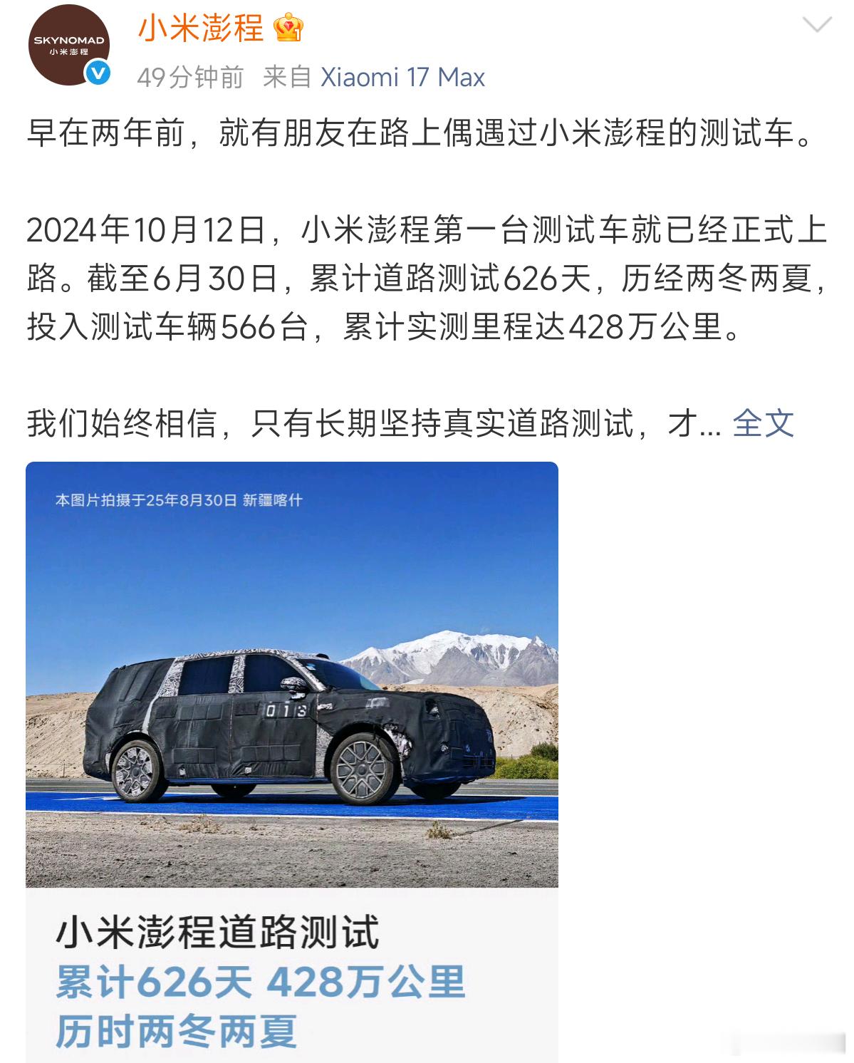 626天，566台车，实测里程428万公里。在新能源汽车都快成快消品，厂商2年一