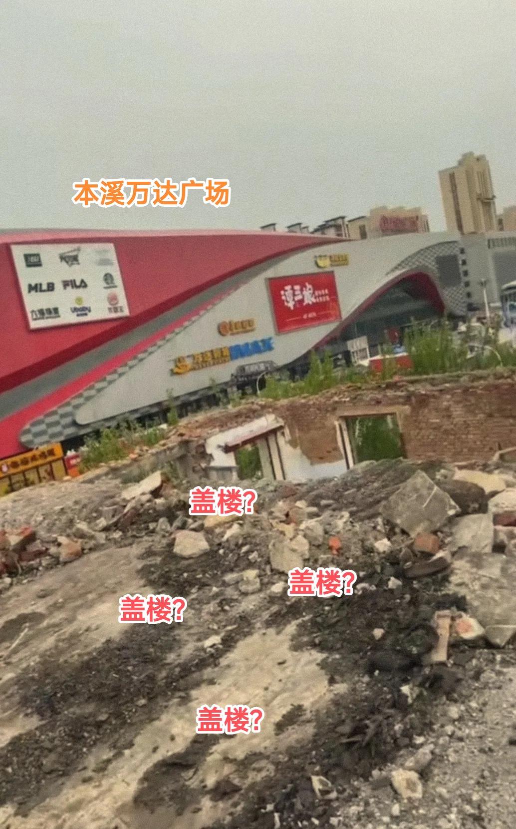 时间过得真快，转眼间本溪万达广场对面的预制板红砖楼终于拆除了。伴随着年代久远的老