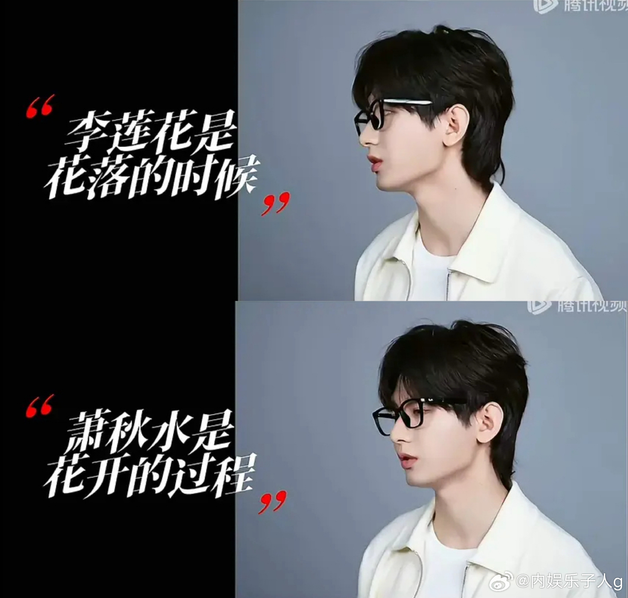 成毅这个对李莲花和萧秋水的解读…好好哭…[捂嘴哭]…“萧秋水是花开的过程，李莲花