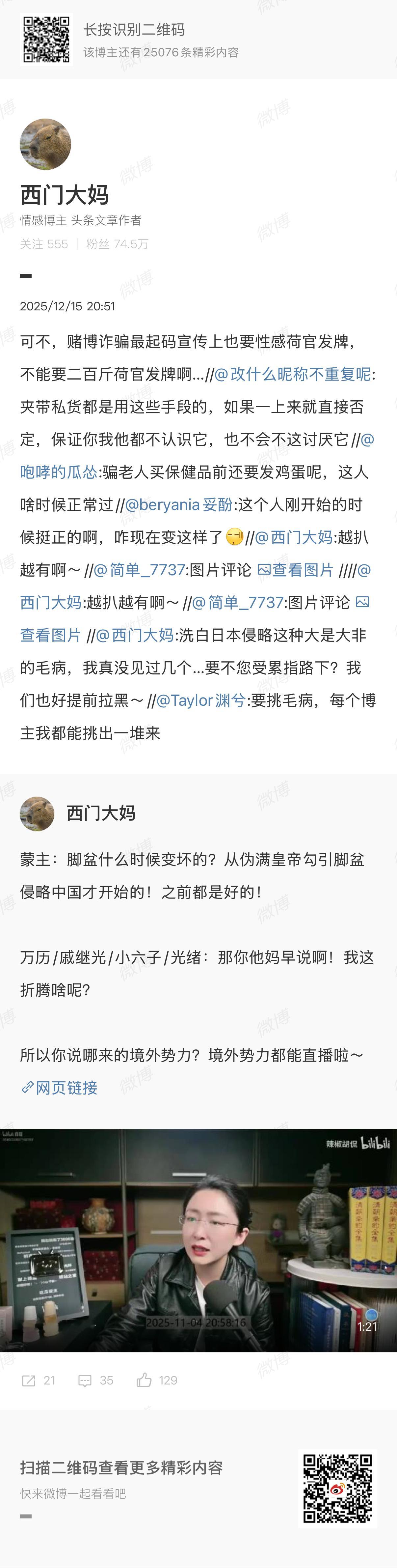 对女人最狠的，果然还是女老登...犹如草芥灿若星河