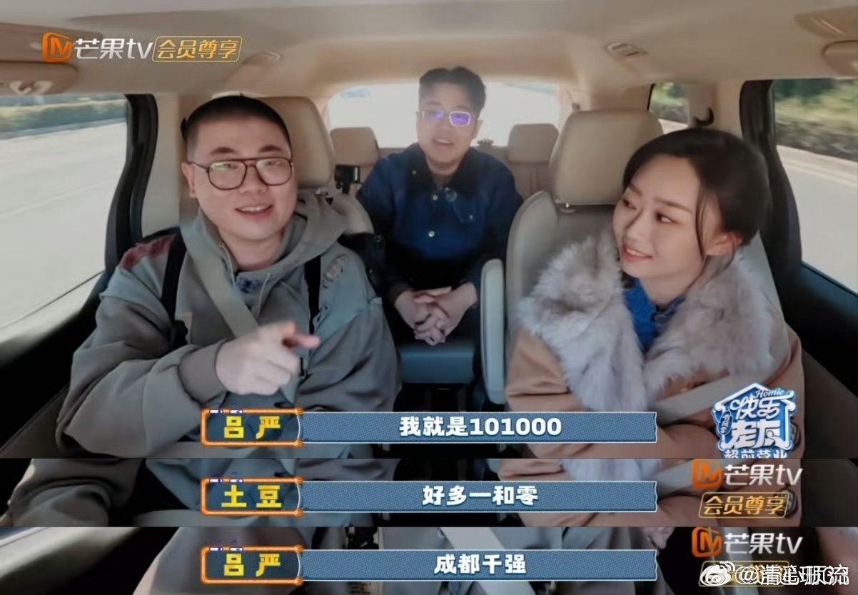 吕严也参加过快乐男声快乐老友记 吕严的人生路线太离谱了，从快男一日游到喜剧圈顶梁