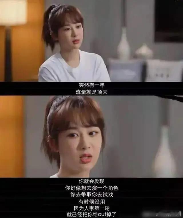 理解不了杨紫的选择，看她自己怎么说 ​​​