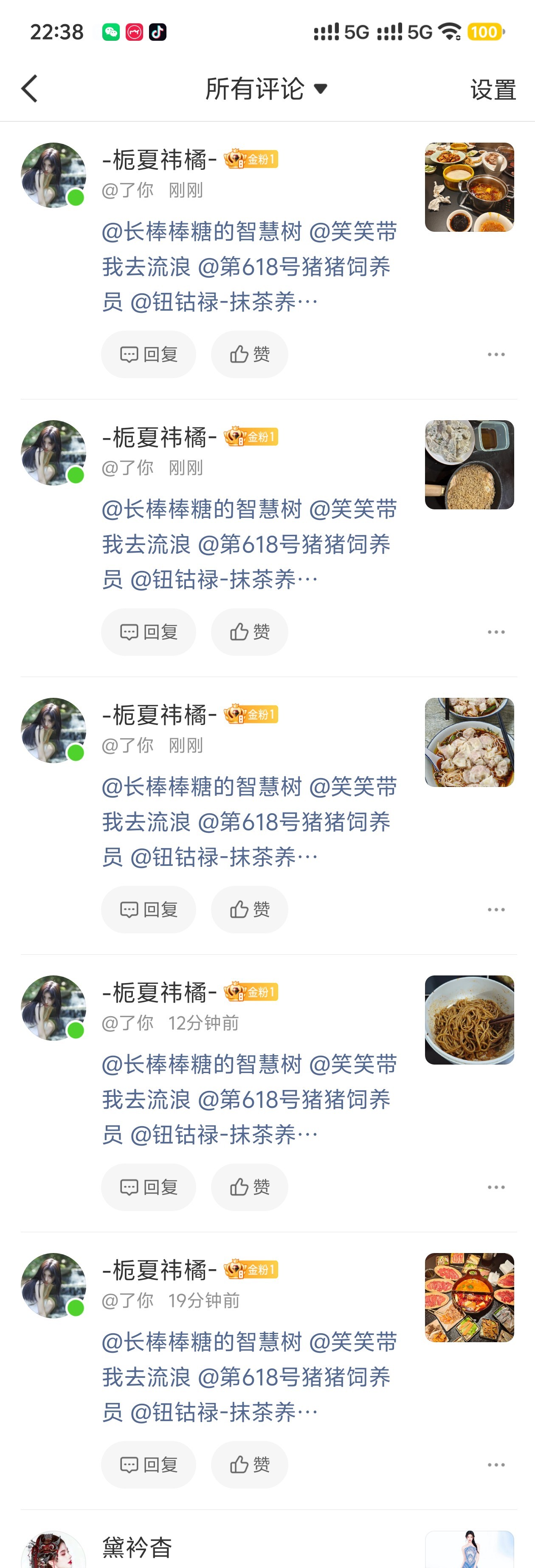 有没有人管管她