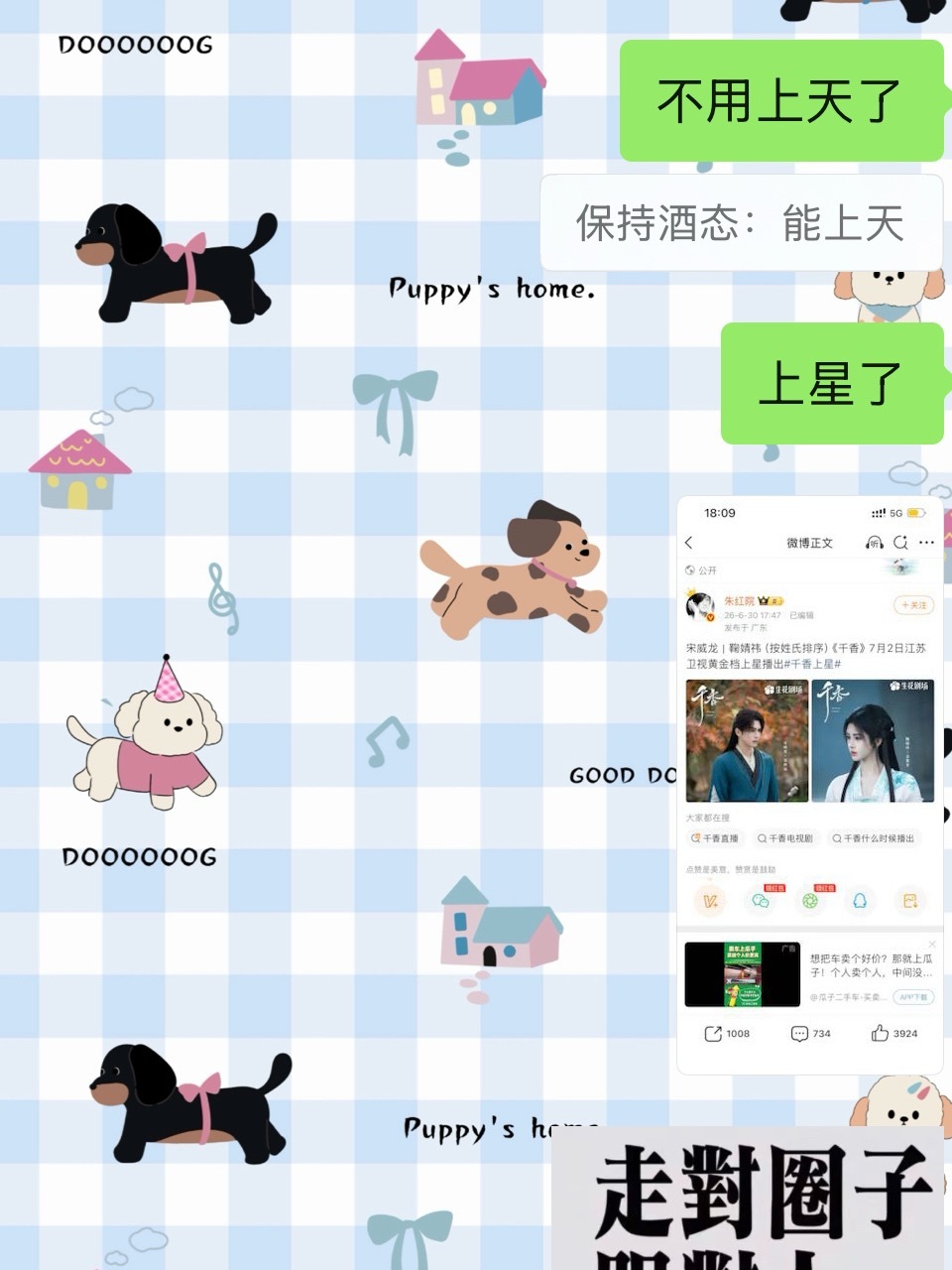 烙铁我真的没开玩笑 窝香不是金马 不是白龙马 不是汗血宝马 而是宇宙第一大黑马 