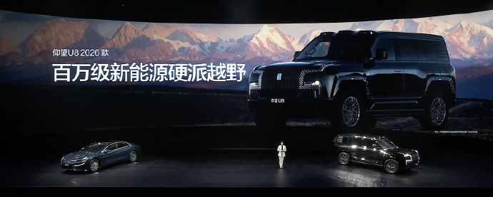 2026款仰望 U7 U8 U8L 价格来了。误闯天家比亚迪闪充充饱只用9分钟 