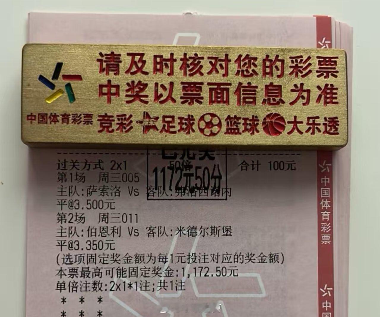 11倍二串双平打出[yeah]足球 ​​​
