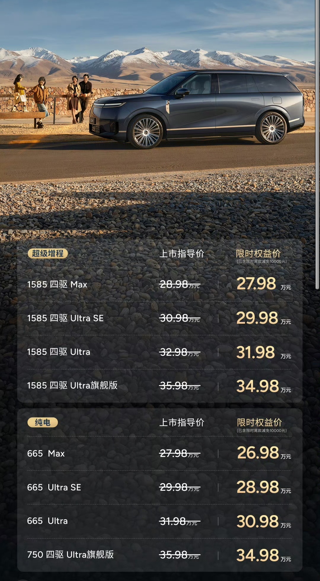 小鹏 GX，这价格有点香啊 