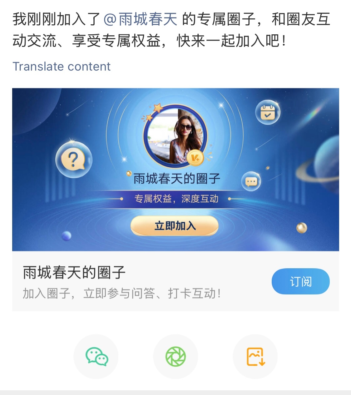 新的V加发布文章总目录：雨城春天的付费V加文章发布总目录特别提醒大家，要用新浪微