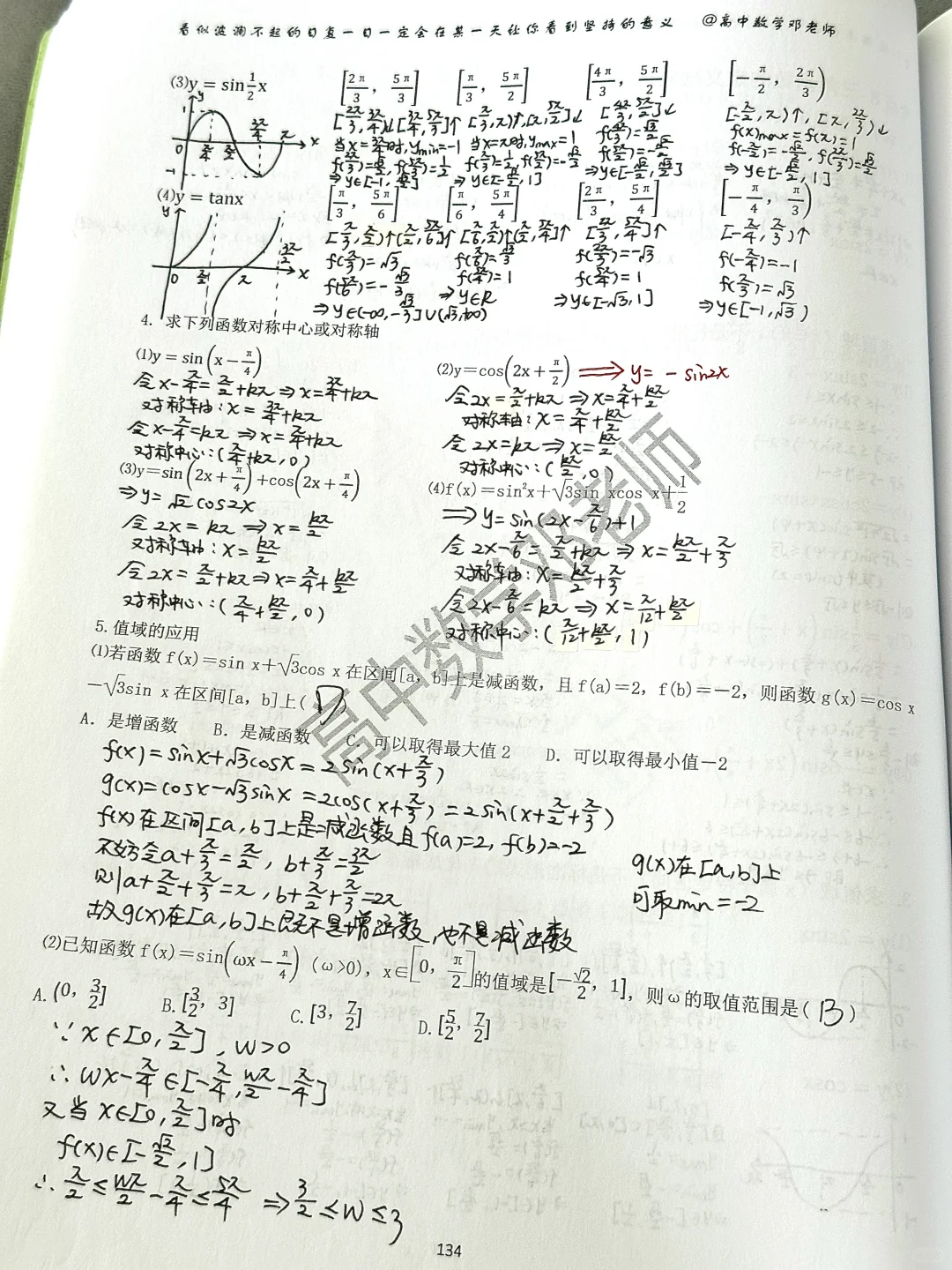 这是我见过的三角函数最详细的总结