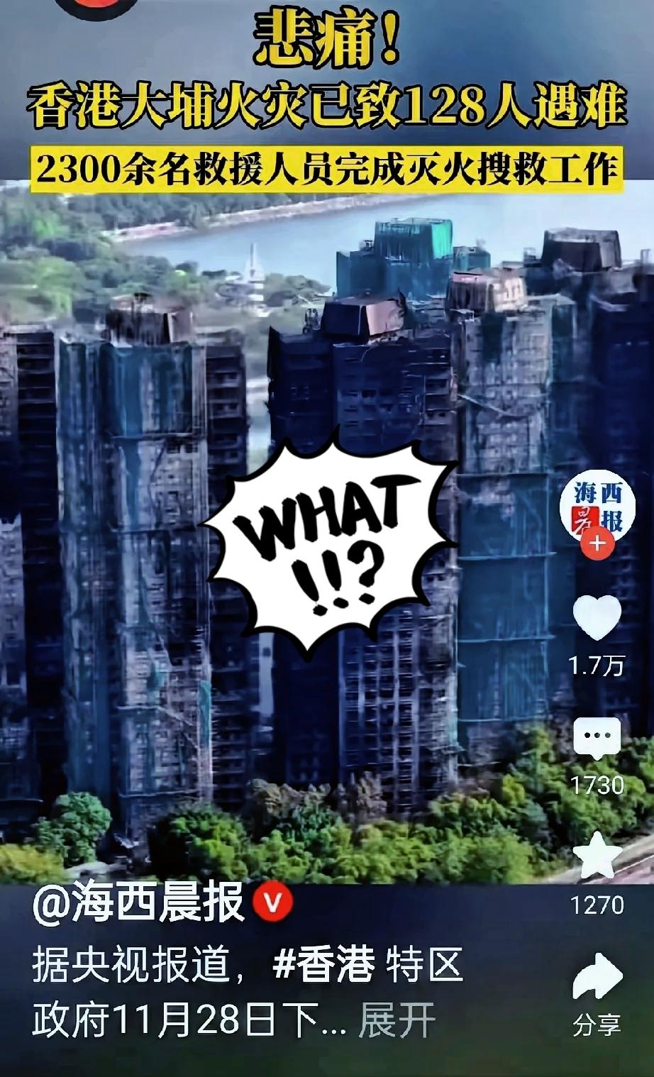 香港大埔宏福苑火灾初步调查结果公布，起火主因并非竹脚手架或网棚，
核心为四点：一