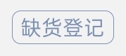 我讨厌你 